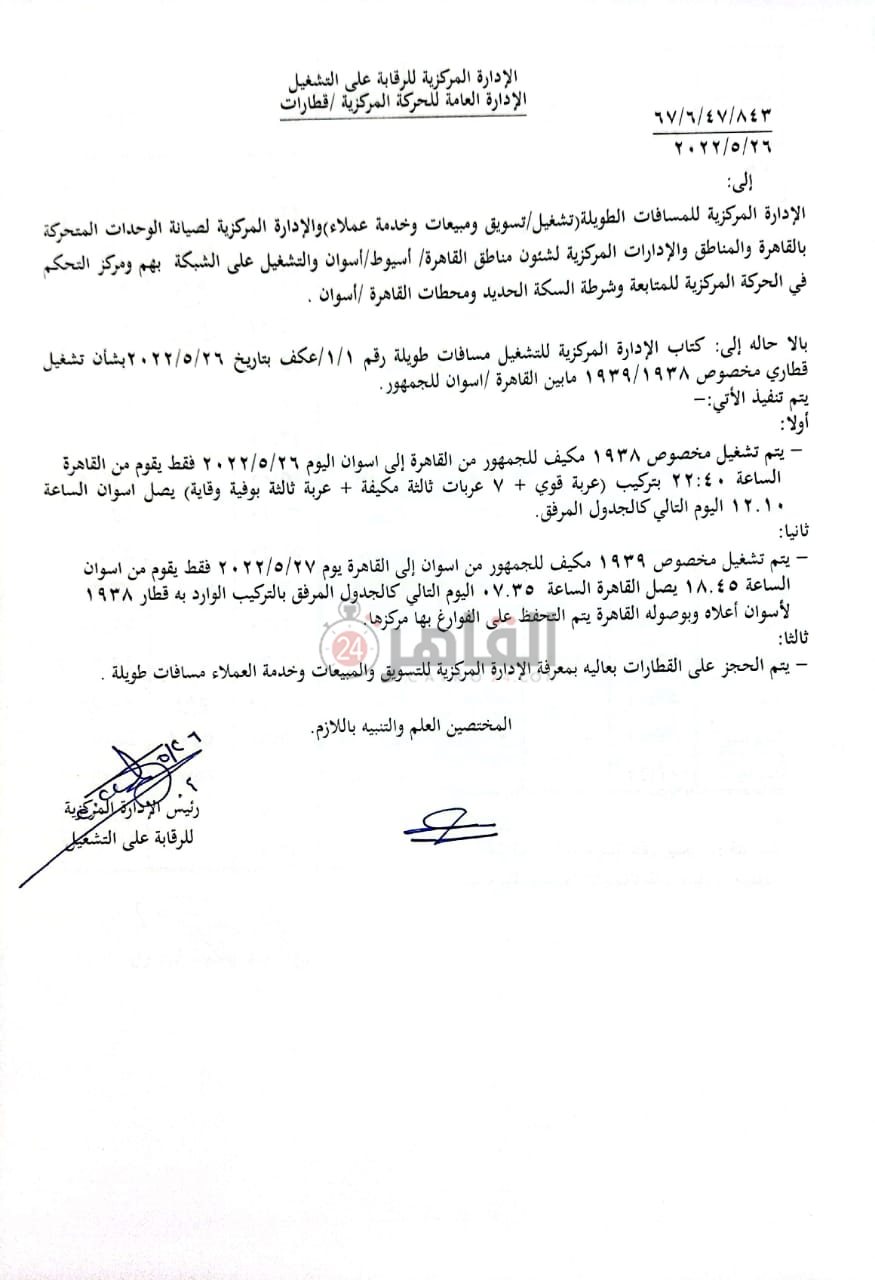 تعليمات التشغيل 