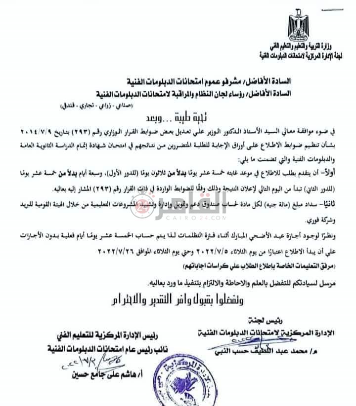المستند