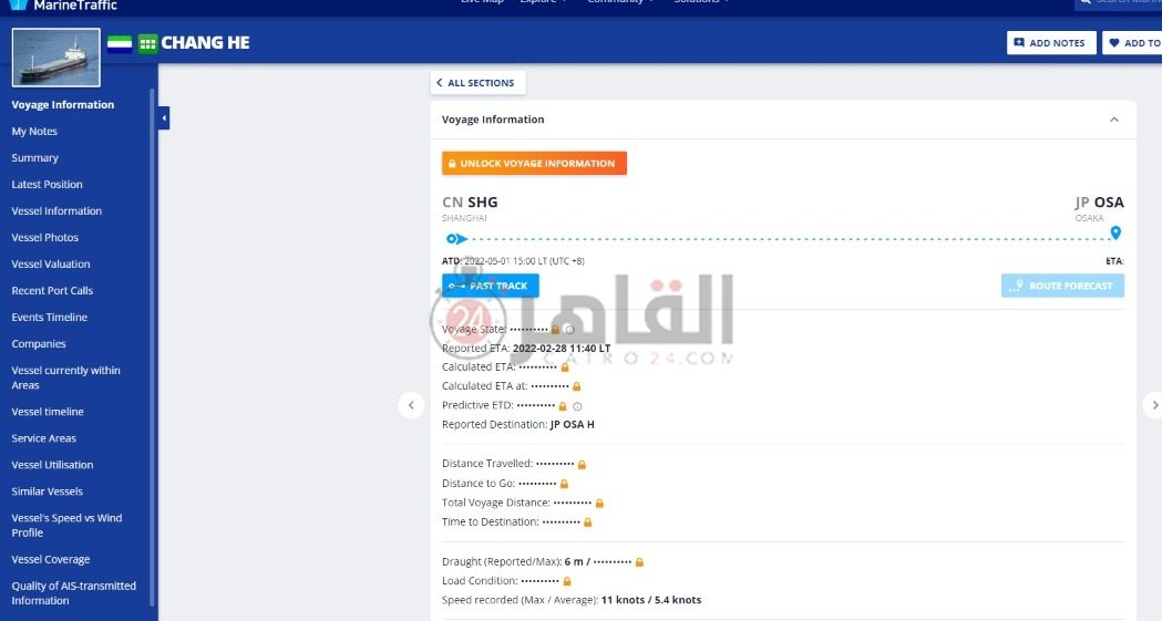 معلومات عن السفينة الغارقة بالمحيط الهندي