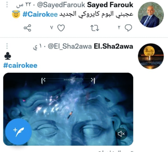 كايروكي 5