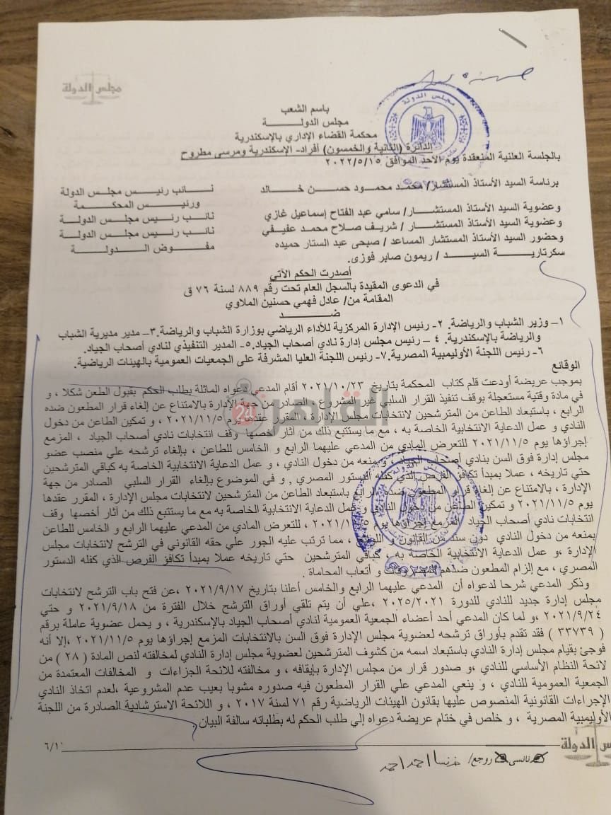 الدعوى2
