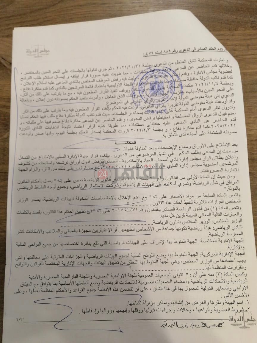 الدعوى3