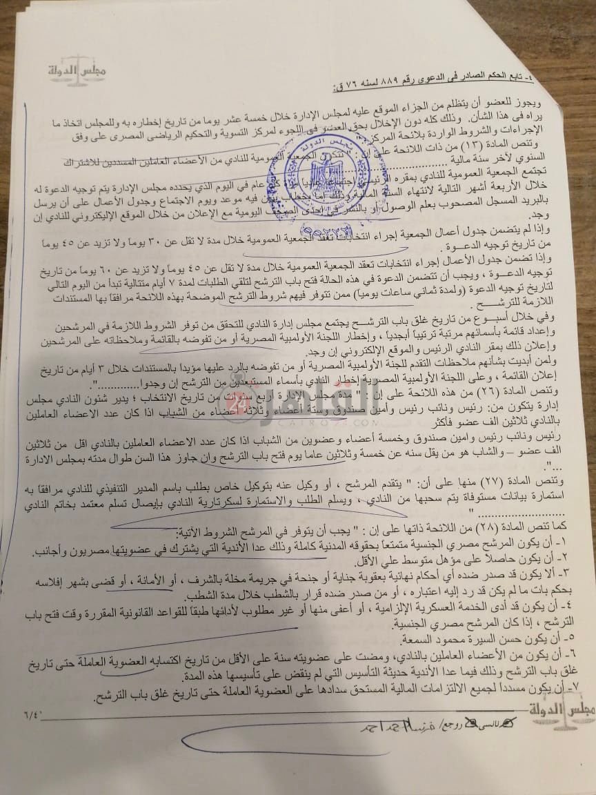 الدعوى4