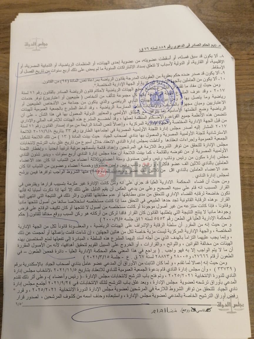 الدعوى5