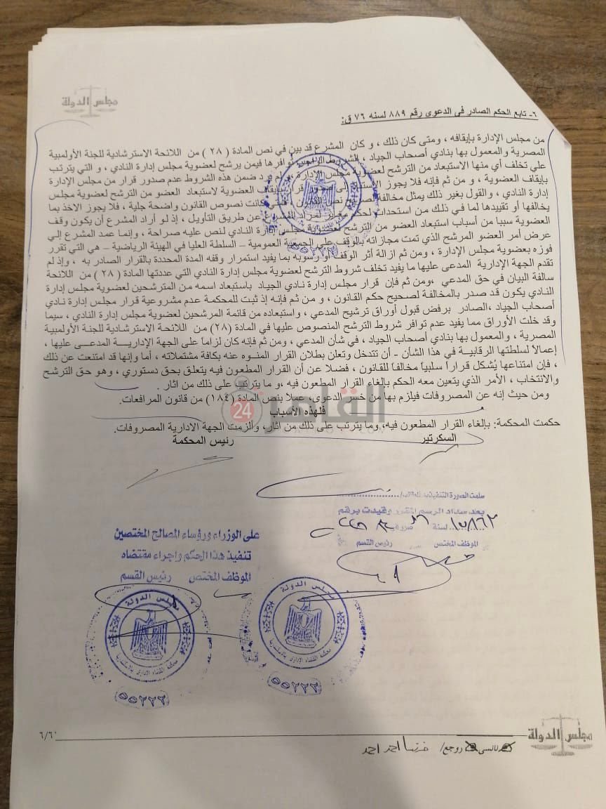 الدعوى6