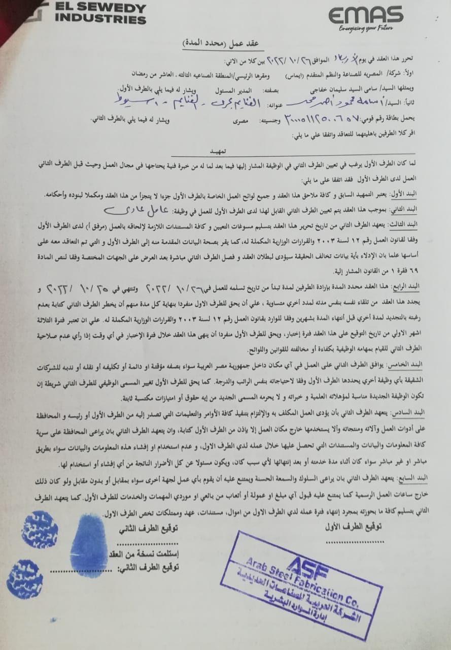 عقود العمل