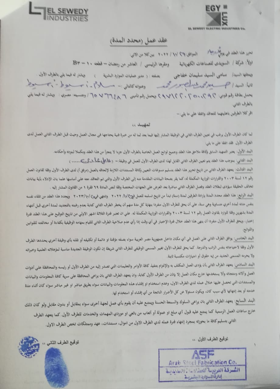 عقود العمل