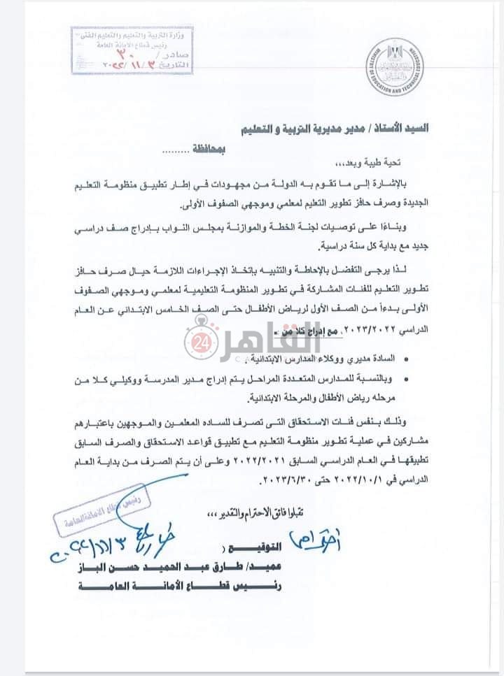 التعليم