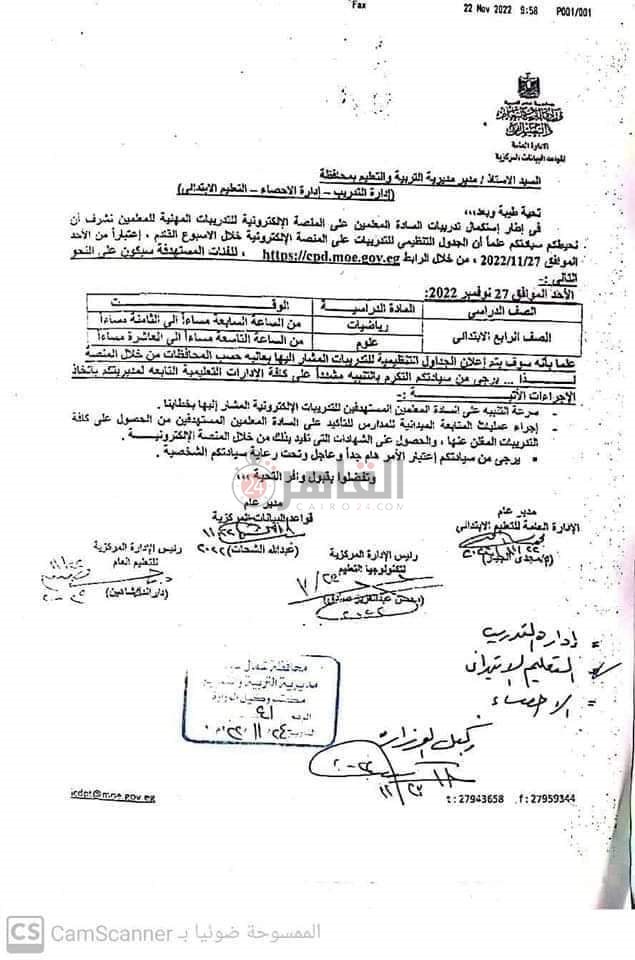 المستند