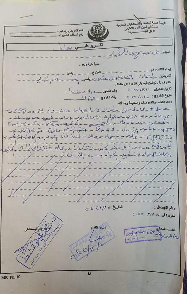 مستند