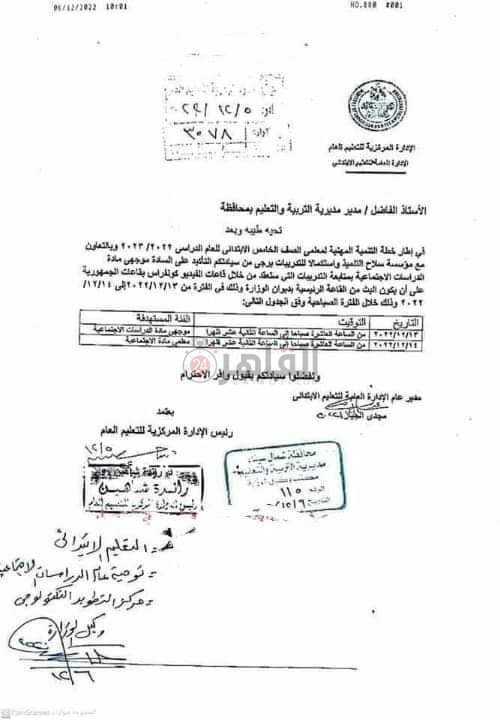 المستند