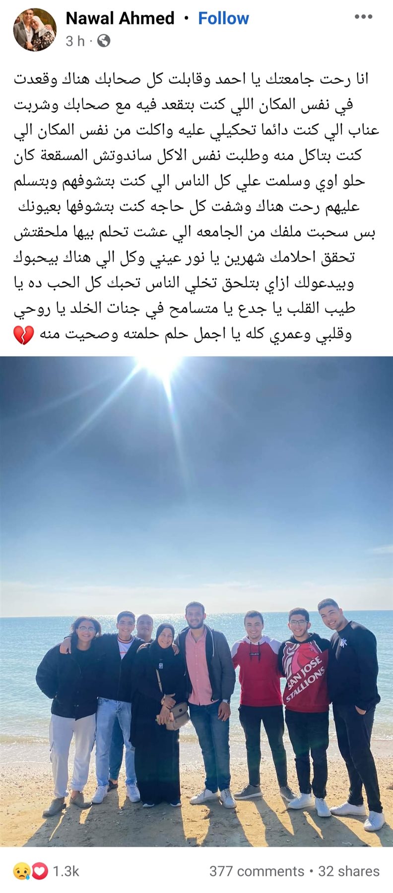 منشور الأم