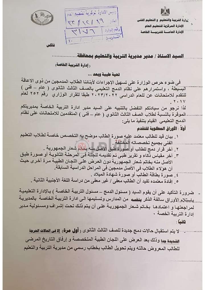 المستند 