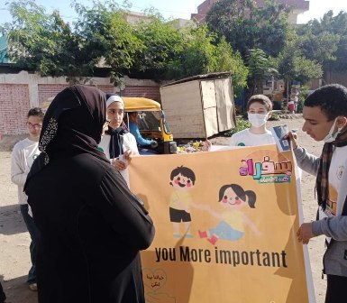 المسيرة 01