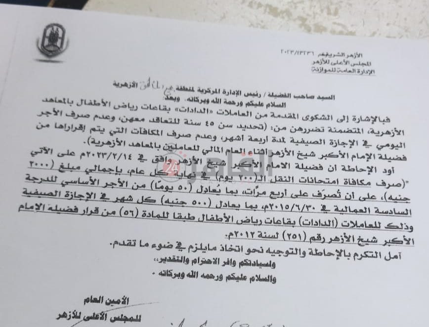 المستند