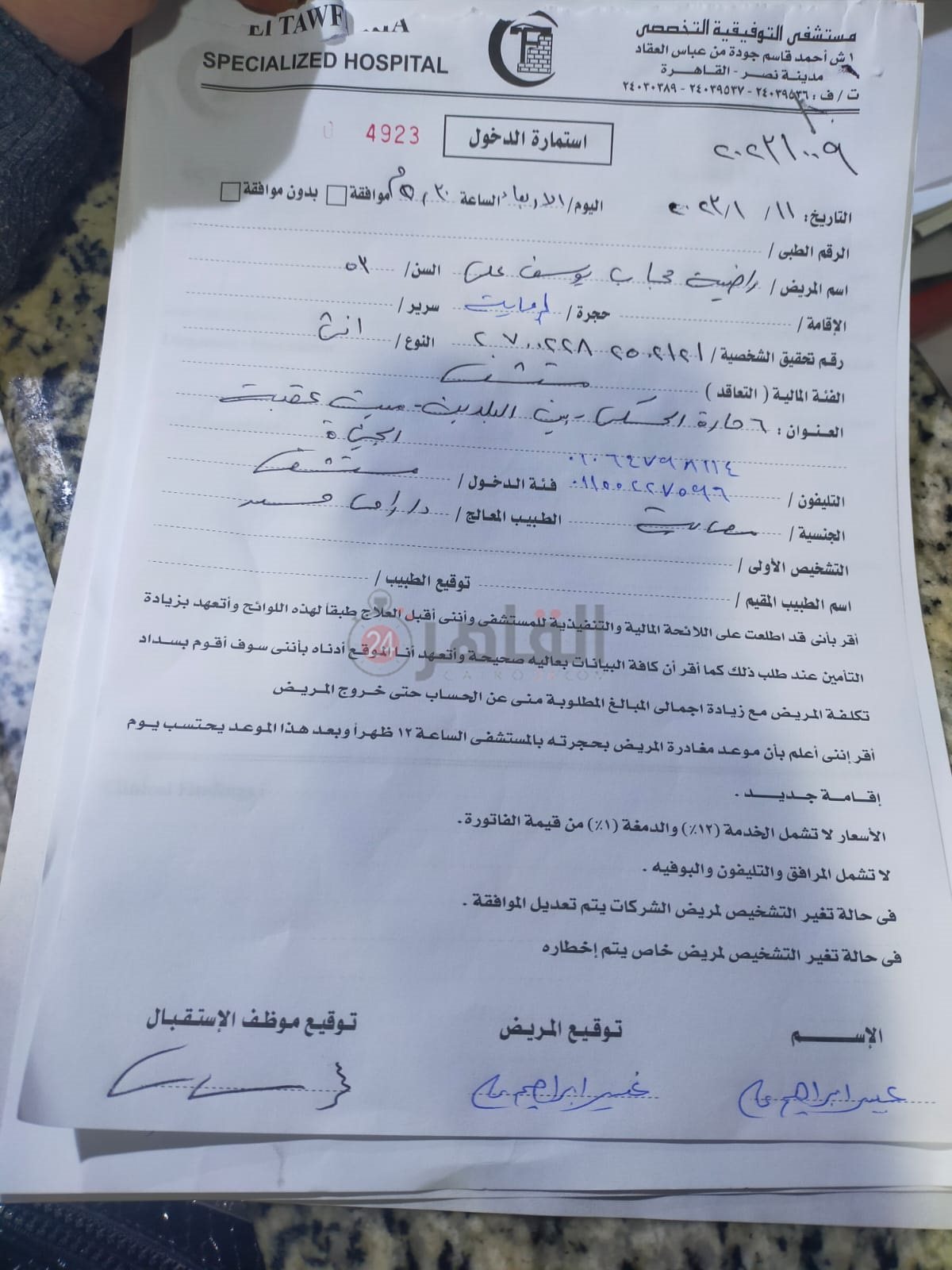 زراعة كلى 3