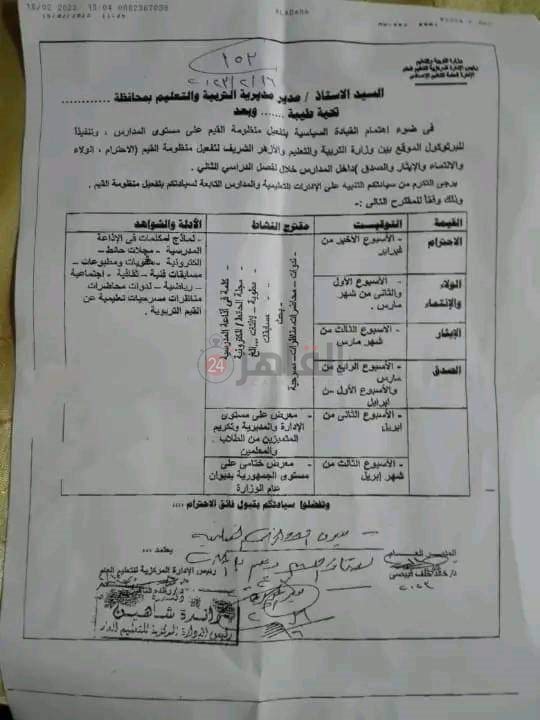 IMG-20230219-WA0231