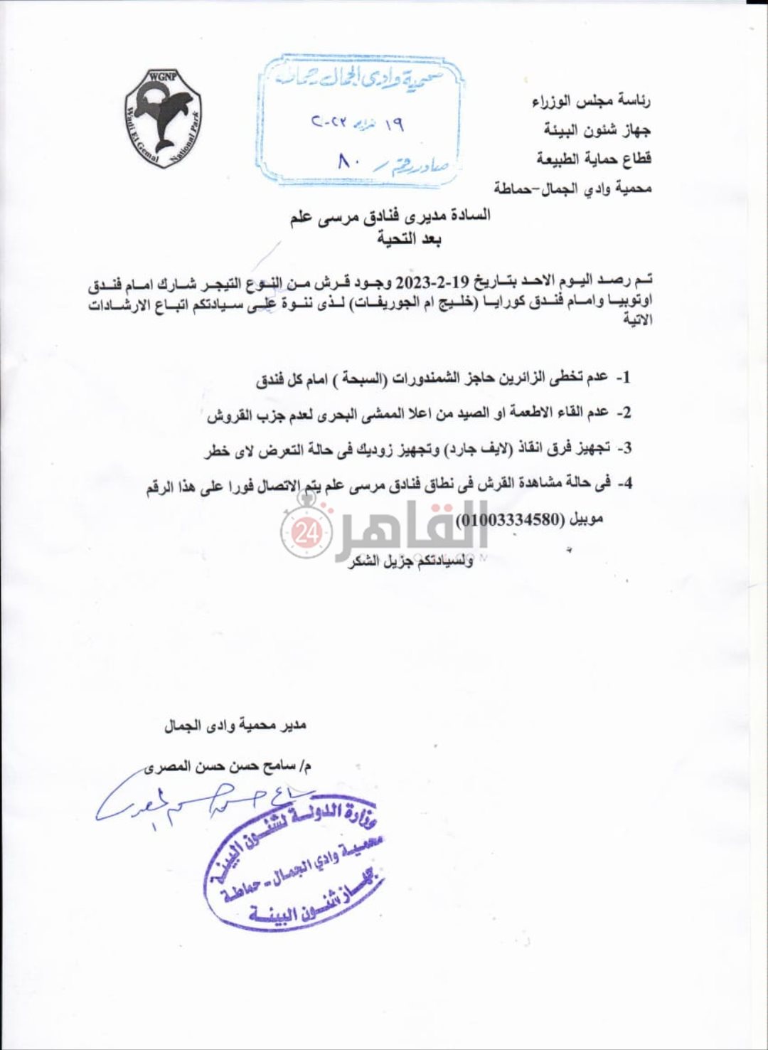 Screenshot_٢٠٢٣-٠٢-٢٢-٠٦-٤٩-١٣-٧٩_40deb401b9ffe8e1df2f1cc5ba480b12