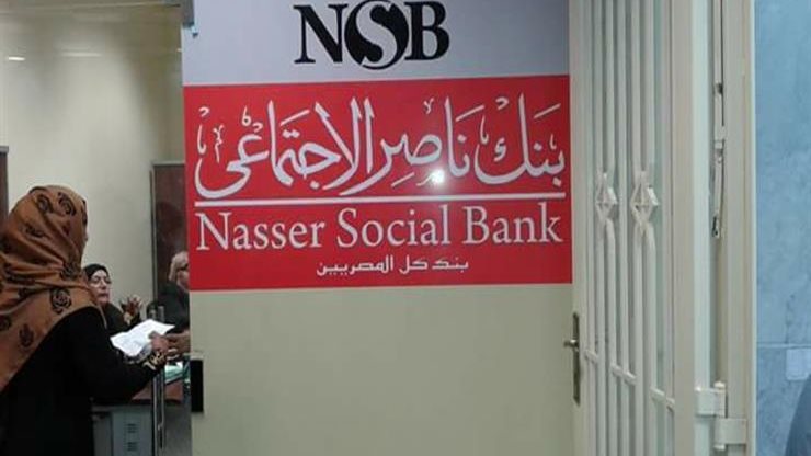شهادة الإدخار سند الجديدة 2026