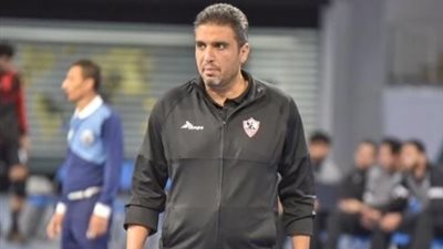 الزمالك يتعاقد مع أحمد عاشور مديرًا فنيًا لطائرة الرجال خلفًا للإيطالي كيكي