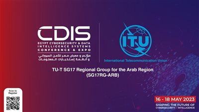 برعاية رئاسة الوزراء.. غدا انطلاق مؤتمر ومعرض مصر للأمن السيبراني وأنظمة استخبارات المعلومات