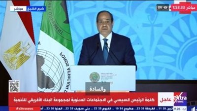 السيسي يدعو المؤسسات التمويلية متعددة الأطراف إلى إعادة النظر في شروط الحصول على قروض ميسرة