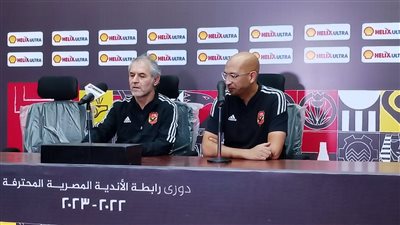 كولر بعد الهزيمة أمام بيراميدز: أجساد اللاعبين تصرخ من الإجهاد.. وعايزين إجازة ومحدش سائل فينا