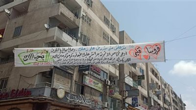 صالح صالح يا كتكوت | زوجة تصالح زوجها بلافتة في شوارع العجمي.. والحي يتدخل لإزالتها 