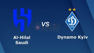 القنوات الناقلة لمباراة الهلال ودينامو كييف اليوم في ودية الأندية 2023 والتشكيل.. قناة مجانية على اليوتيوب