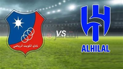 القنوات الناقلة لمباراة الهلال ونادي الكويت اليوم في ودية الأندية 2023 والتشكيل
