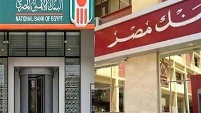 بنكا الأهلي ومصر يطرحان شهادات دولارية لمدة 3 سنوات | بث مباشر