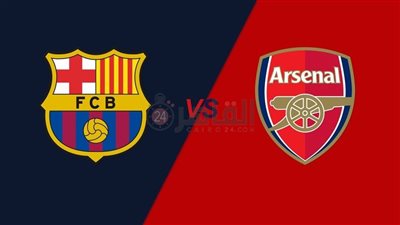 القنوات الناقلة لمباراة أرسنال وبرشلونة في ودية الأندية 2023 والتشكيل.. تردد KTV Sport المفتوحة