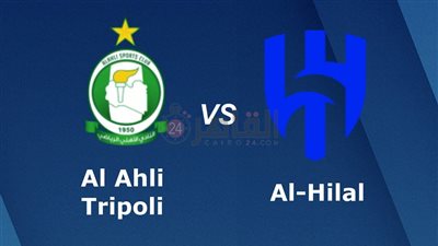 القنوات الناقلة لمباراة الأهلي طرابلس والهلال السعودي اليوم في البطولة العربية 2023 والتشكيل.. تردد قناة ليبيا الرياضية