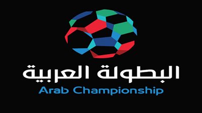 الاتحاد العربي: حالة وحيدة تجبرنا على إلغاء البطولة العربية