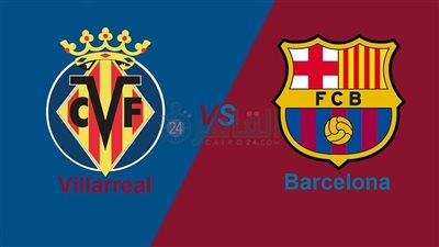 القنوات الناقلة لمباراة برشلونة وفياريال اليوم في الدوري الإسباني 2023/2024 والتشكيل