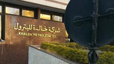 البترول: متوسط الإنتاج اليومي لشركة خالدة يقدر بـ 220 ألف برميل مكافئ