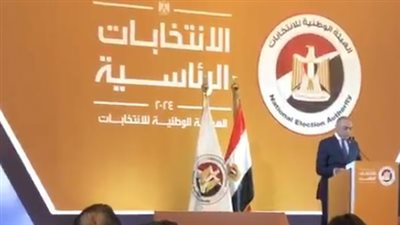 الوطنية للانتخابات تكشف موعد إعلان جدول انتخابات الرئاسة وموقفها من المرشحين | بث مباشر 