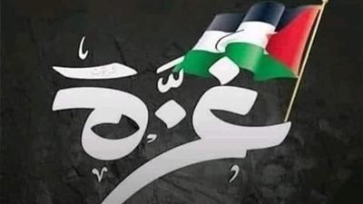 المجمع المقدس بالكنيسة الأرثوذكسية: نشجع أبناء الكنيسة على الخروج في المسيرات غدًا لمساندة الشعب الفلسطيني