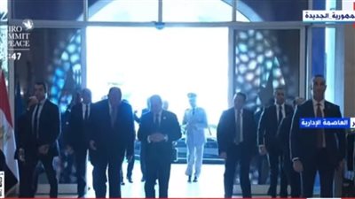 السيسي يصل إلى قمة القاهرة للسلام المنعقدة بالعاصمة الإدارية | بث مباشر