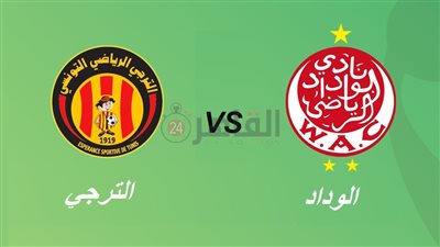 القنوات الناقلة لمباراة الترجي والوداد اليوم في دوري السوبر الأفريقي 2023 والتشكيل.. 5 قنوات مجانية 