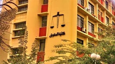 القانون والطاقة.. انطلاق المؤتمر العلمي السنوي بكلية الحقوق جامعة عين شمس الاثنين المقبل