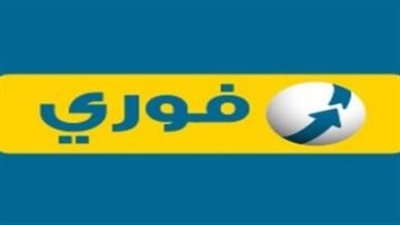التحريات: مسؤول مبيعات شركة فوري اختلس أكثر من نصف مليون جنيه