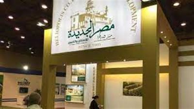 شركة مصر الجديدة تنتهي من التقييم الفني لـ 3 عروض لتطوير أرض نيو هليوبليس