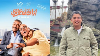 لأول مرة.. المنتج فتحي إسماعيل ينافس في عالم السينما بفيلم أنا وابن خالتي | تفاصيل