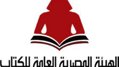اتجاه لتعيين رئيس جديد للهيئة المصرية العامة للكتاب 
