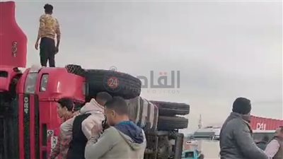 شلل مروري.. انقلاب سيارة نقل ثقيل في حادث تصادم مع ميكروباص على الطريق الإقليمي