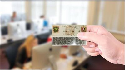 أسهل طريقة استخراج بطاقة لكبار السن أون لاين.. 9 خطوات
