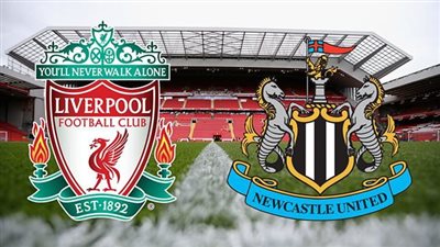 تشكيل ليفربول ونيوكاسل يونايتد المتوقع لمباراة اليوم في الدوري الإنجليزي