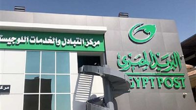 مواعيد عمل البريد في رمضان 2024