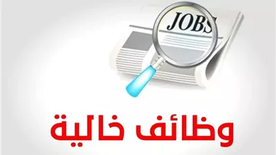 وظائف جديدة للمهندسين حديثي التخرج في الصعيد.. ما التخصصات المطلوبة؟ 